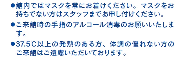 ご遺族・ご親族へのお願い、基本的取り組み