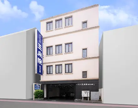 サンセルモ玉泉院 亀有会館